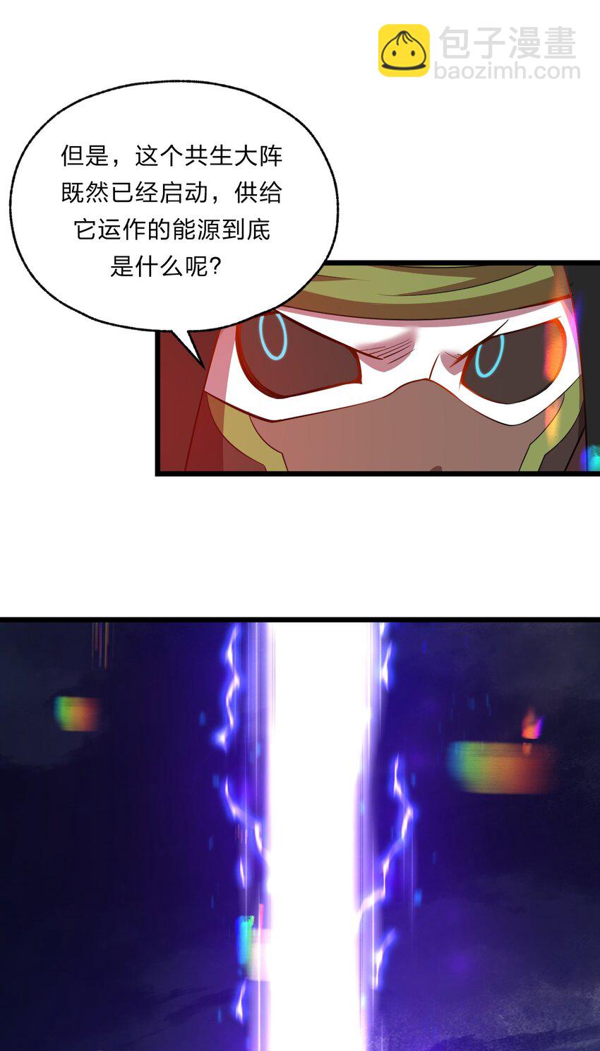 《从前有只小骷髅》083 萨瓦迪卡的亡魂 第18页
