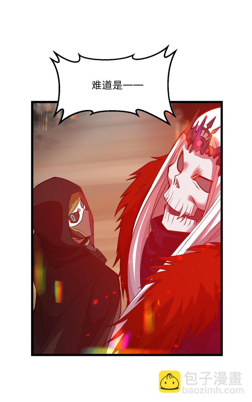 《从前有只小骷髅》083 萨瓦迪卡的亡魂 第20页
