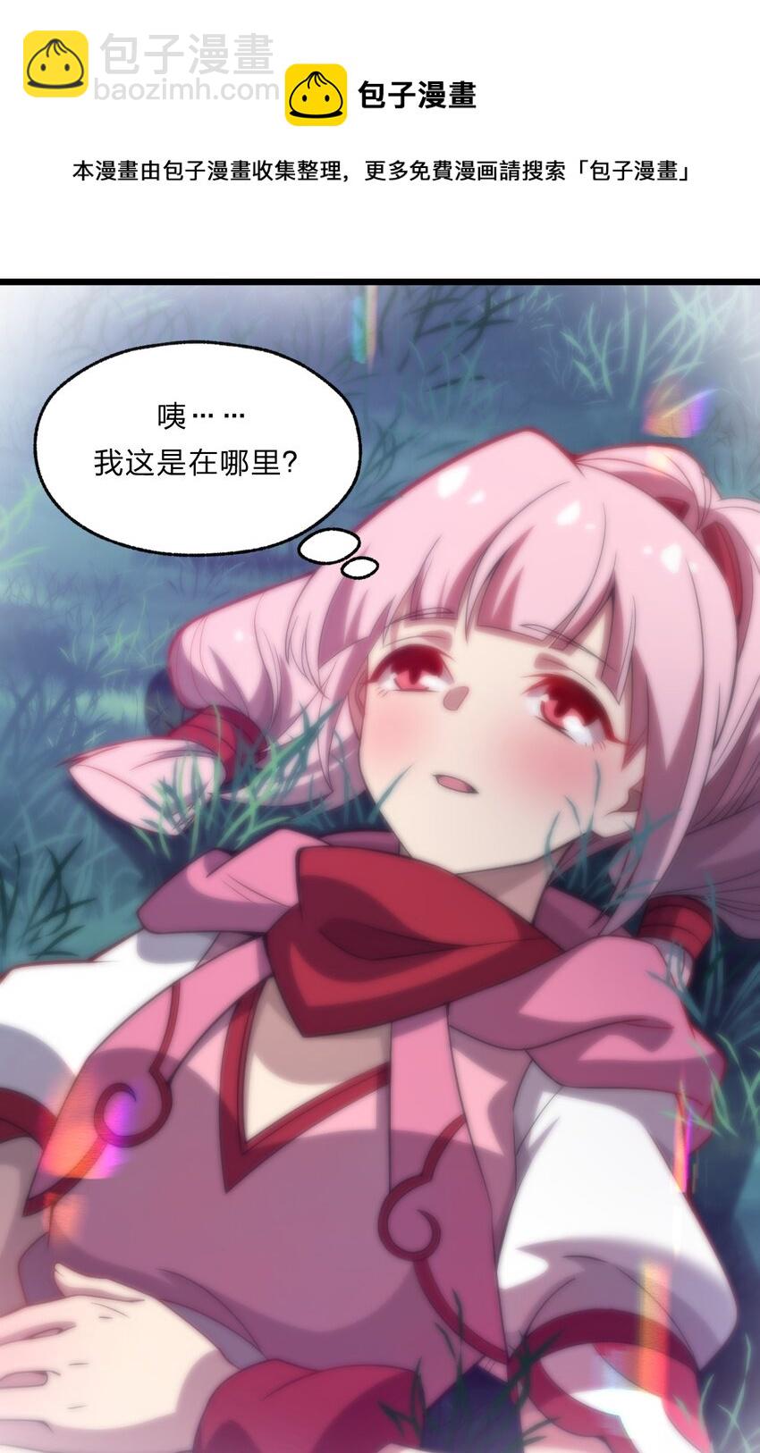 《从前有只小骷髅》083 萨瓦迪卡的亡魂 第22页