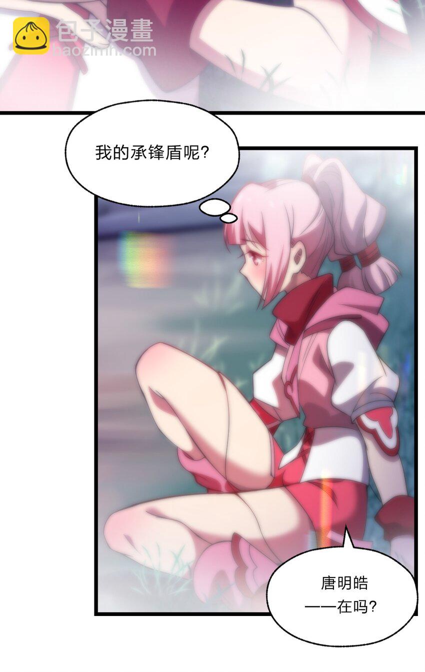 《从前有只小骷髅》083 萨瓦迪卡的亡魂 第23页