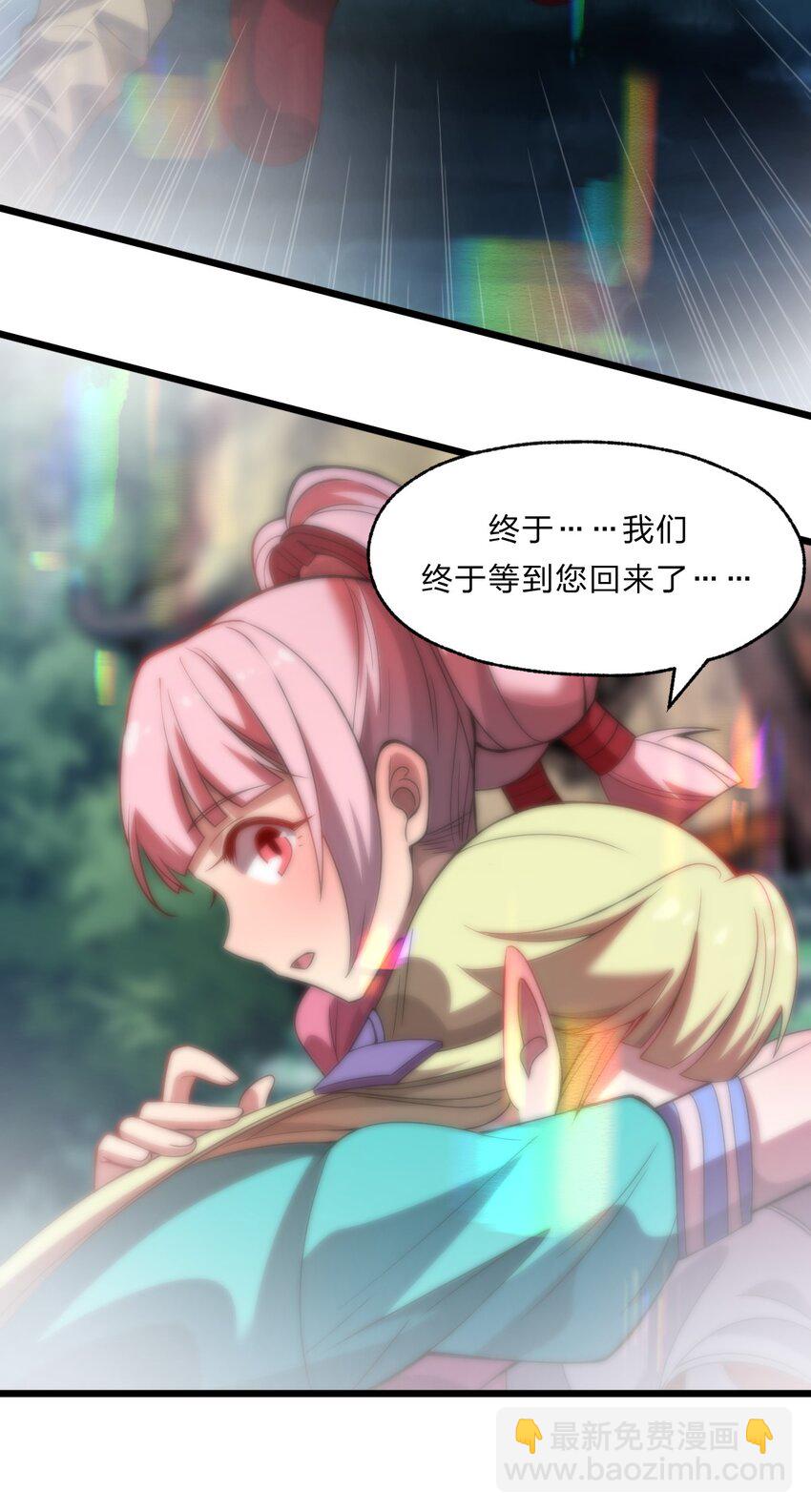 《从前有只小骷髅》083 萨瓦迪卡的亡魂 第25页