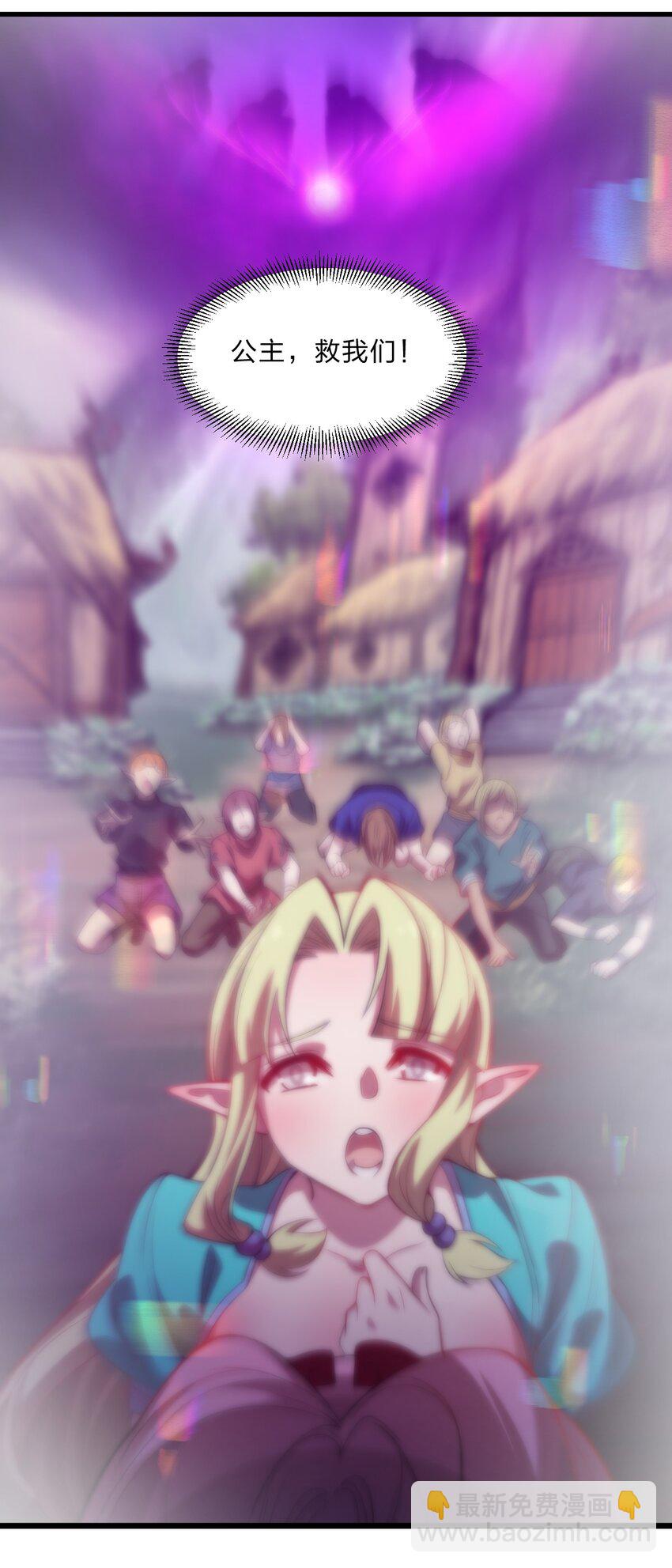 《从前有只小骷髅》083 萨瓦迪卡的亡魂 第28页
