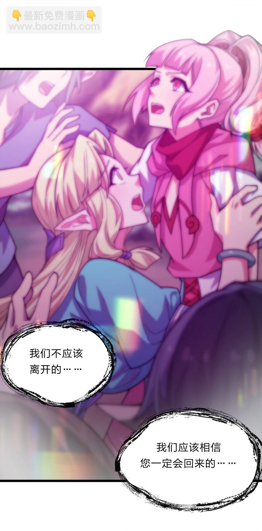 《从前有只小骷髅》083 萨瓦迪卡的亡魂 第31页