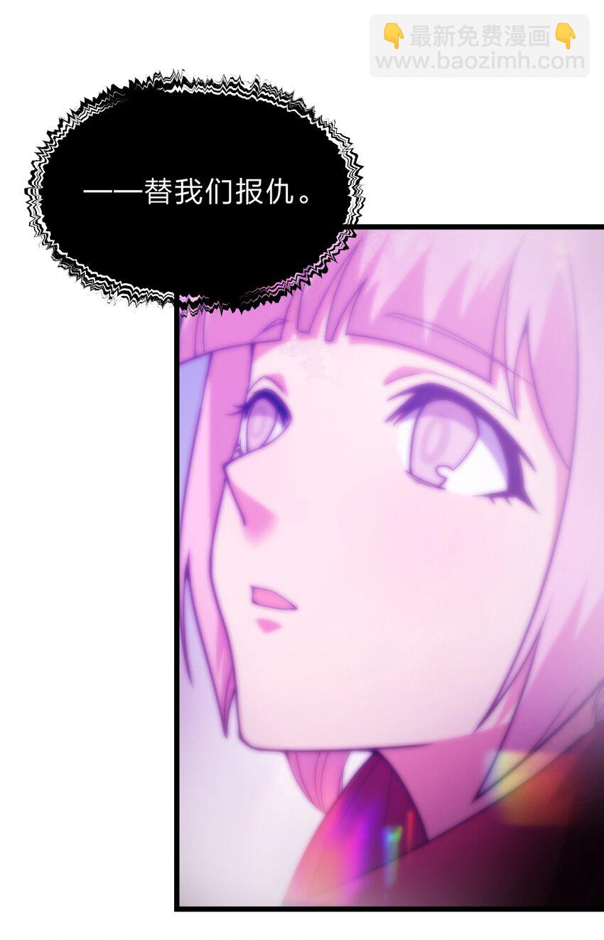 《从前有只小骷髅》083 萨瓦迪卡的亡魂 第33页