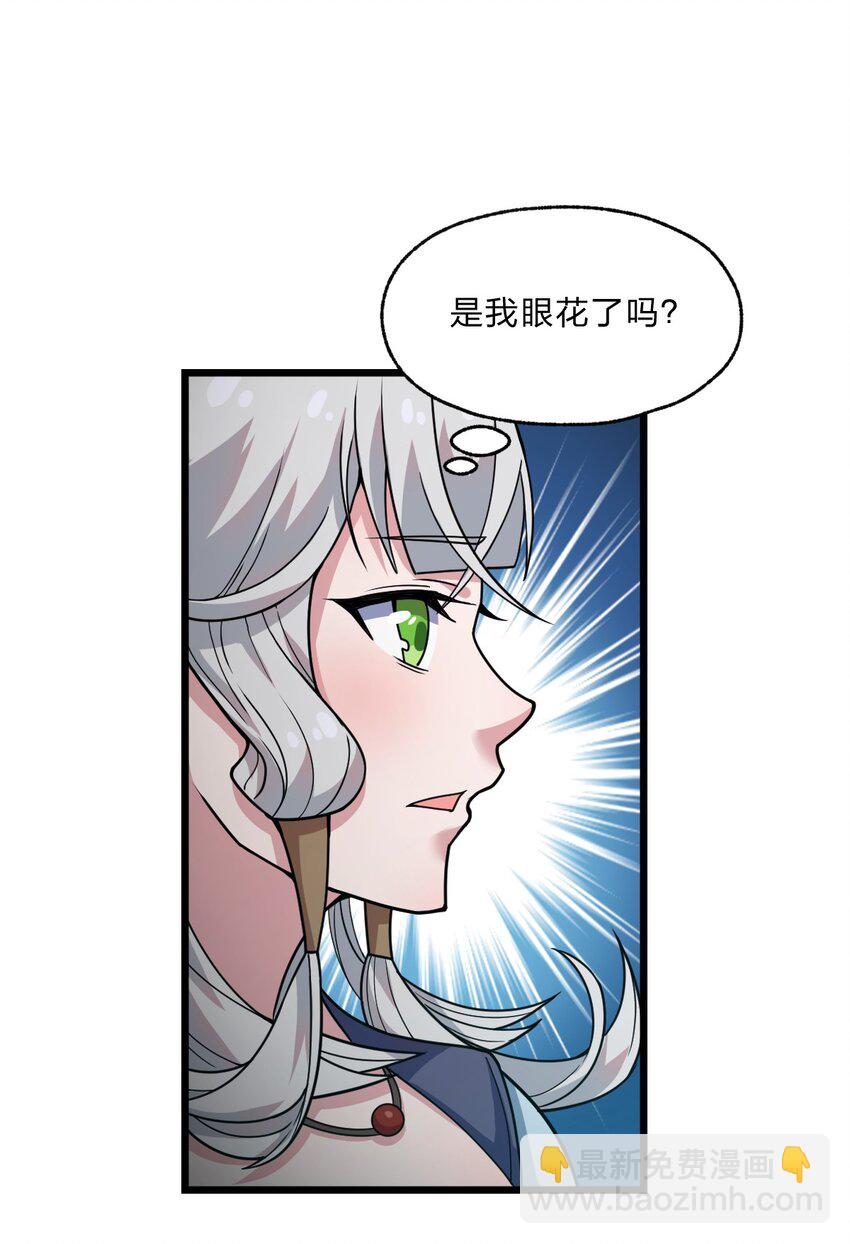 《从前有只小骷髅》083 萨瓦迪卡的亡魂 第39页
