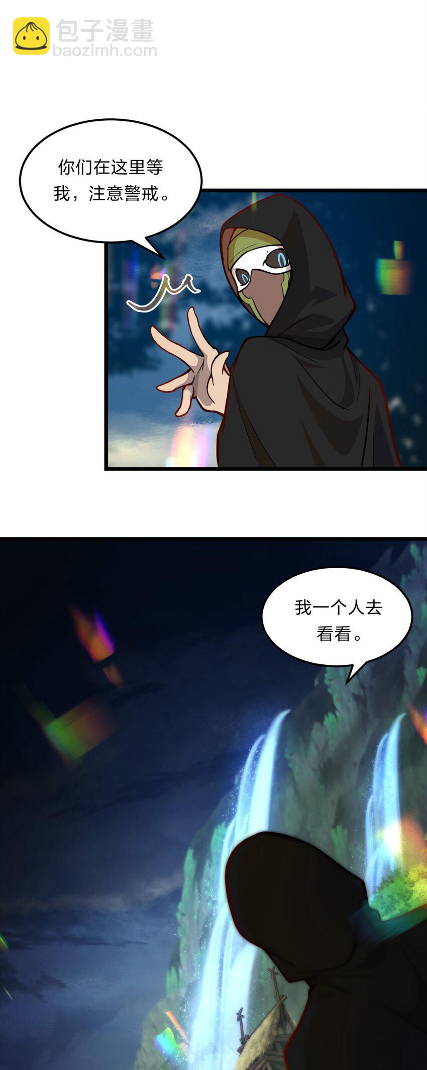 《从前有只小骷髅》083 萨瓦迪卡的亡魂 第3页