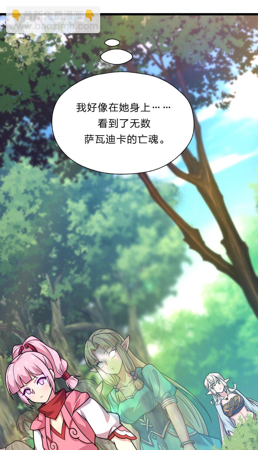 《从前有只小骷髅》083 萨瓦迪卡的亡魂 第40页