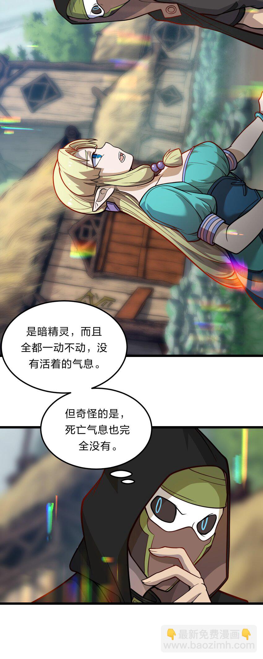 《从前有只小骷髅》083 萨瓦迪卡的亡魂 第5页