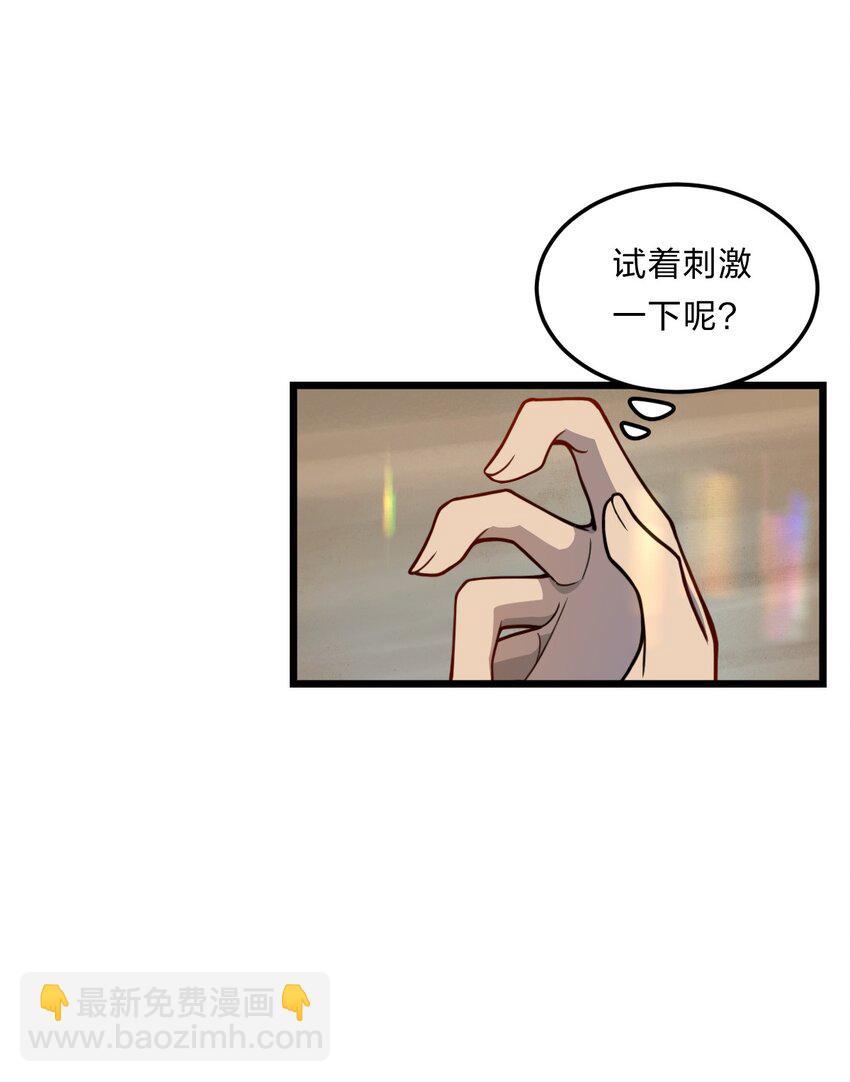 《从前有只小骷髅》083 萨瓦迪卡的亡魂 第6页