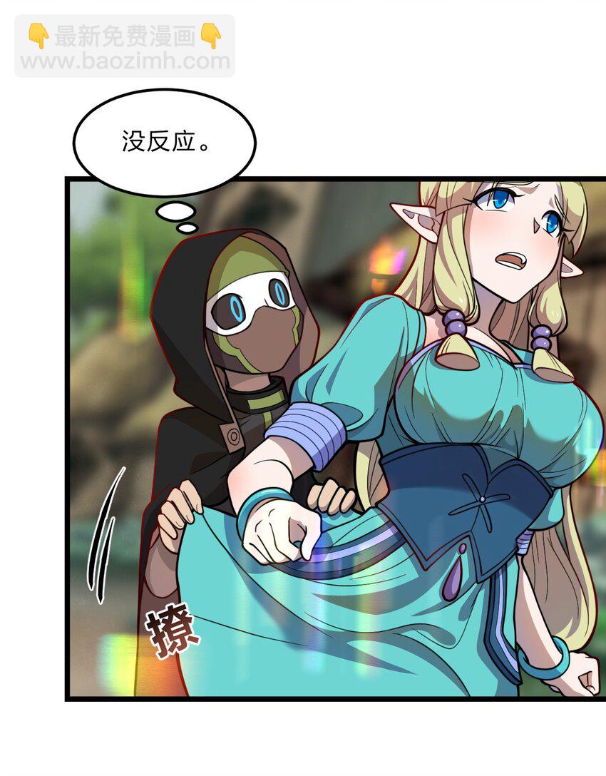 《从前有只小骷髅》083 萨瓦迪卡的亡魂 第8页