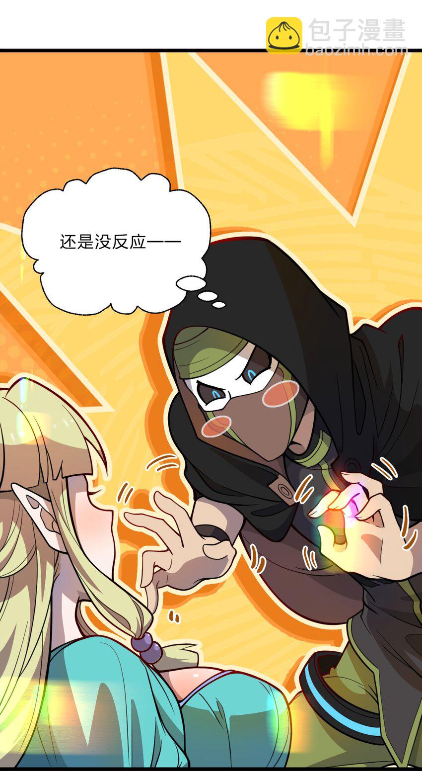《从前有只小骷髅》083 萨瓦迪卡的亡魂 第9页