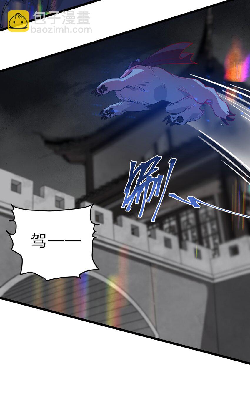 《从前有只小骷髅》084 全点了防御！ 第11页