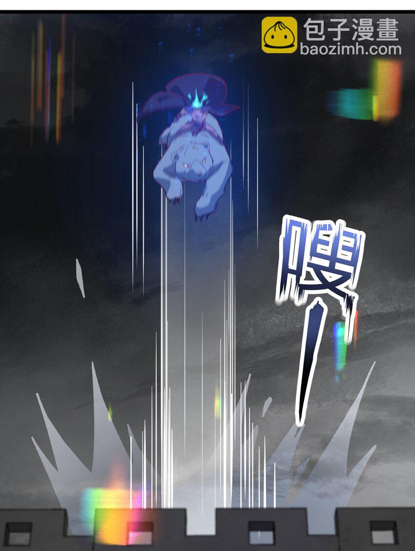 《从前有只小骷髅》084 全点了防御！ 第16页