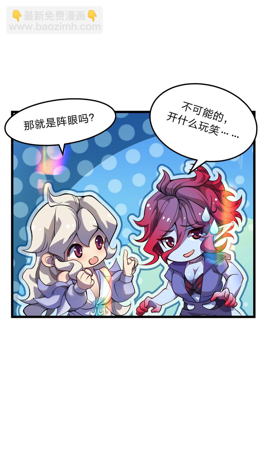 《从前有只小骷髅》084 全点了防御！ 第19页