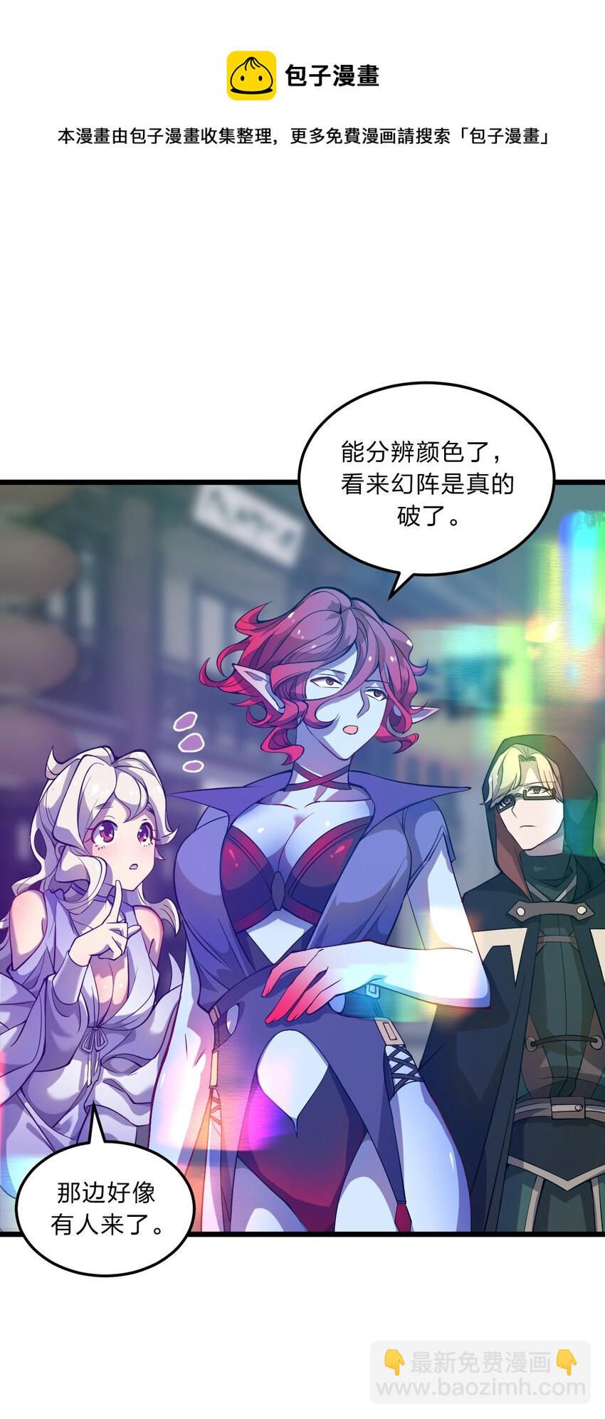 《从前有只小骷髅》084 全点了防御！ 第23页