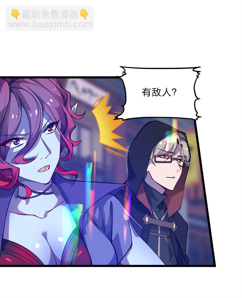 《从前有只小骷髅》084 全点了防御！ 第24页