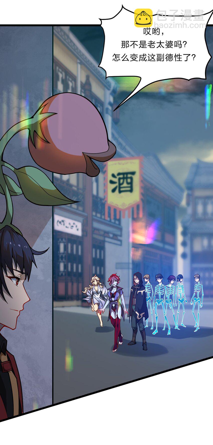 《从前有只小骷髅》084 全点了防御！ 第26页