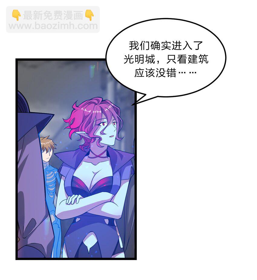 《从前有只小骷髅》084 全点了防御！ 第2页