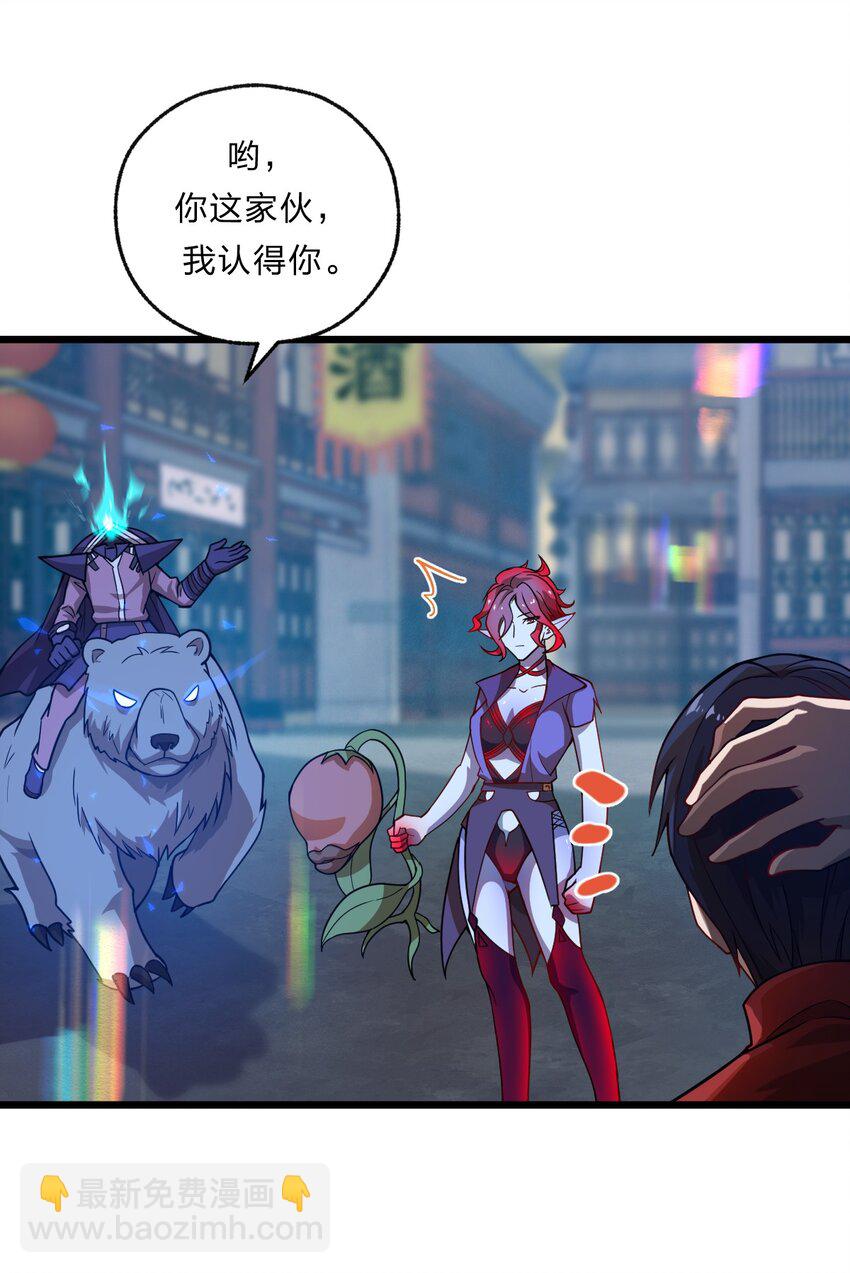 《从前有只小骷髅》084 全点了防御！ 第30页