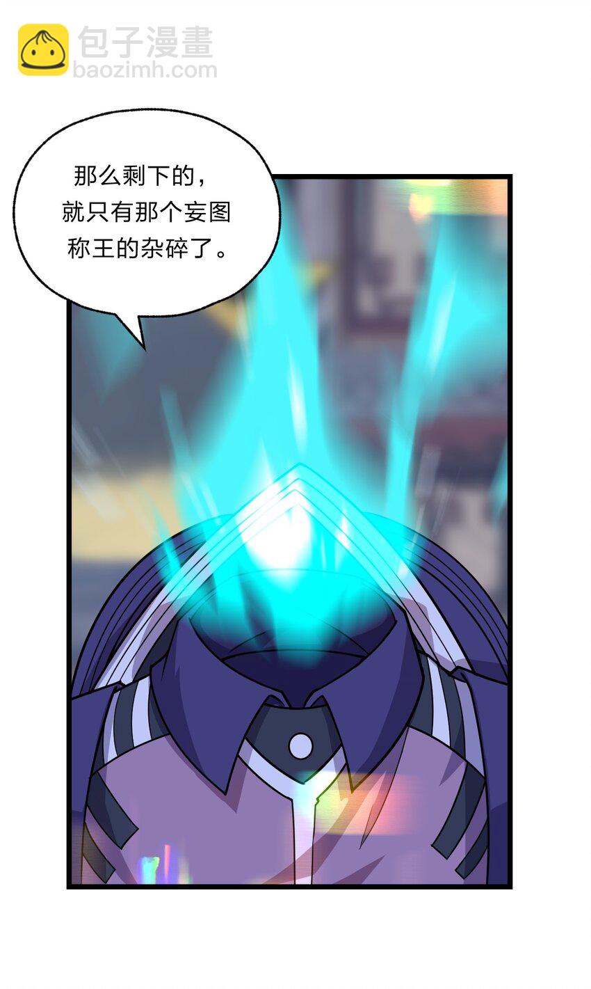 《从前有只小骷髅》084 全点了防御！ 第33页
