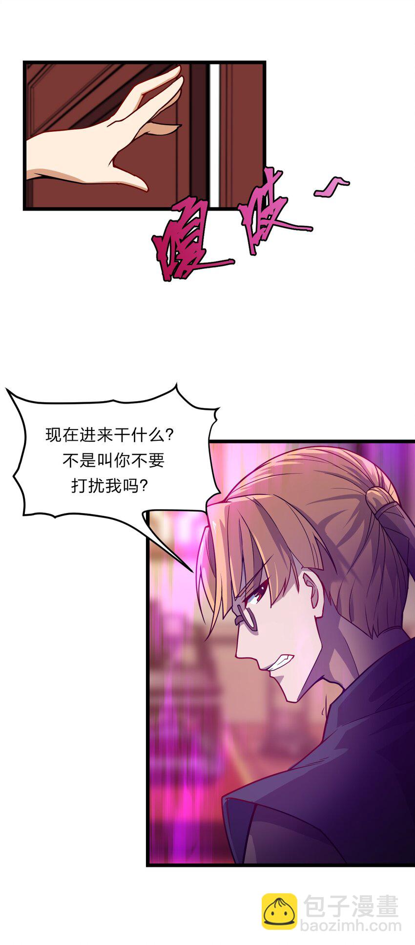 《从前有只小骷髅》084 全点了防御！ 第37页