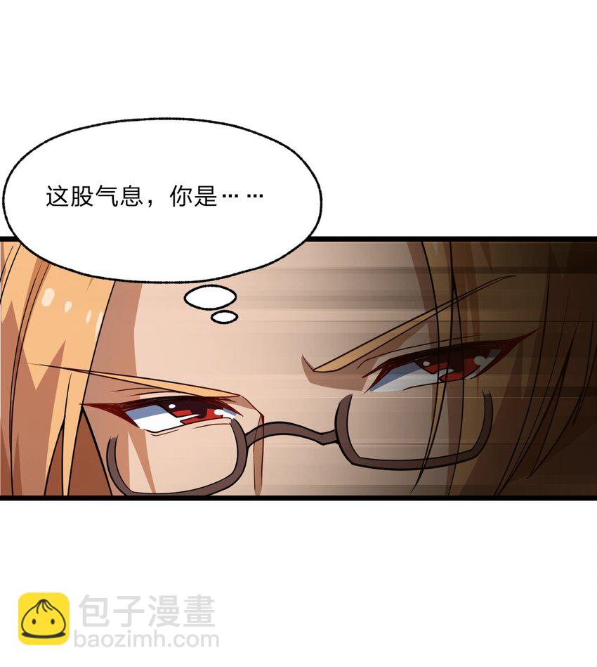 《从前有只小骷髅》084 全点了防御！ 第39页