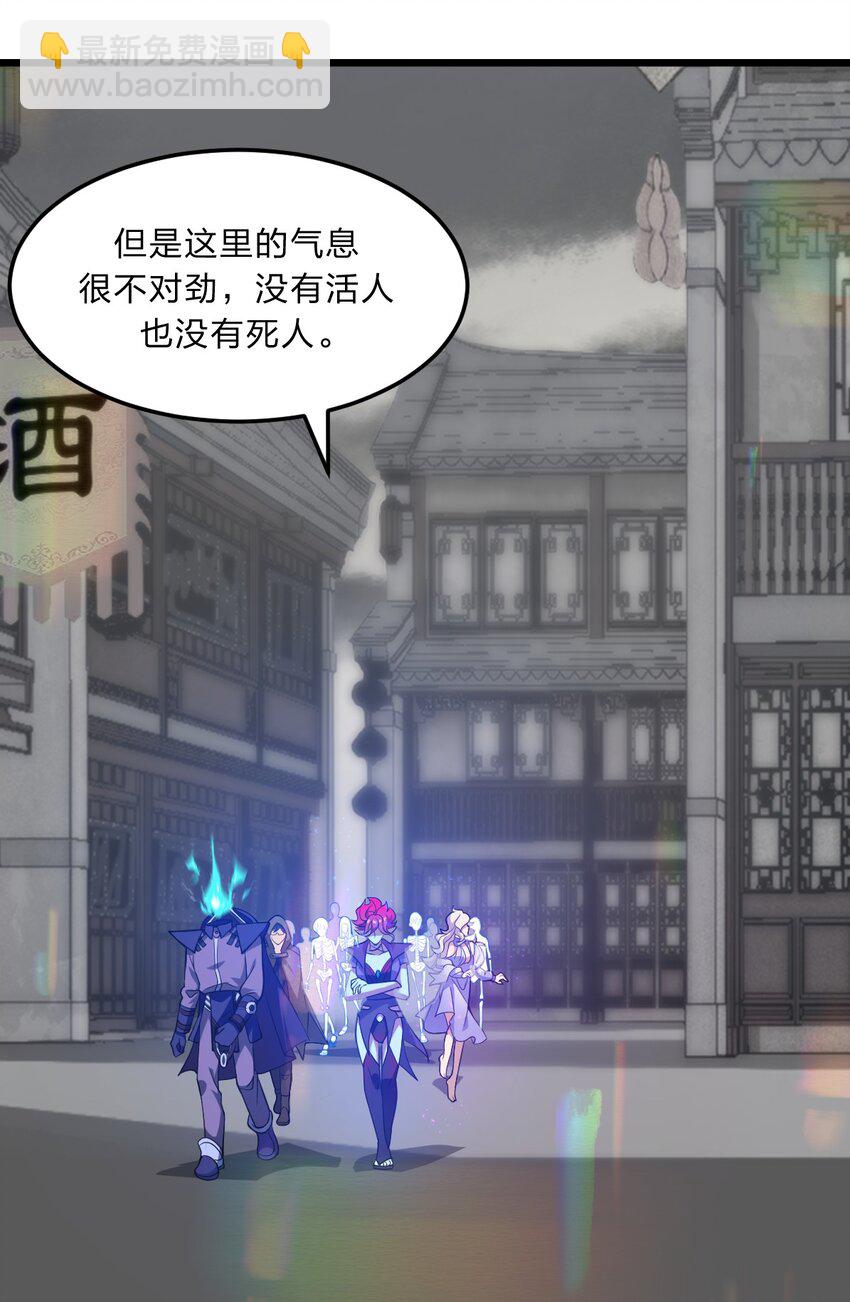 《从前有只小骷髅》084 全点了防御！ 第3页