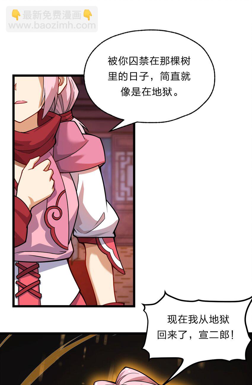 《从前有只小骷髅》084 全点了防御！ 第40页