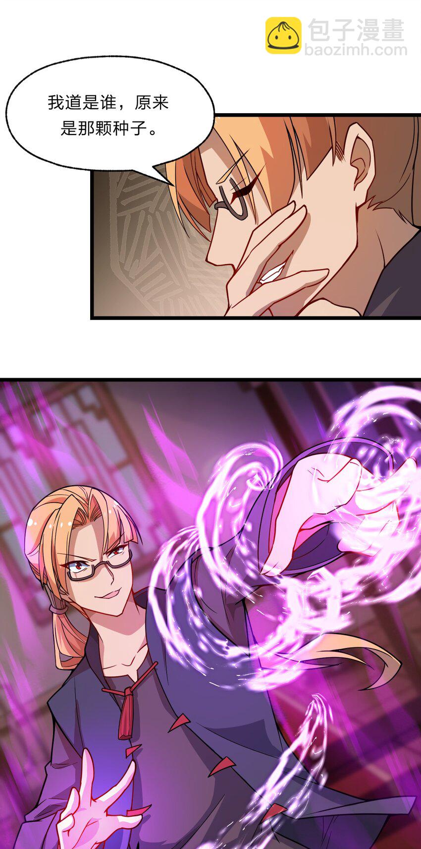 《从前有只小骷髅》084 全点了防御！ 第42页