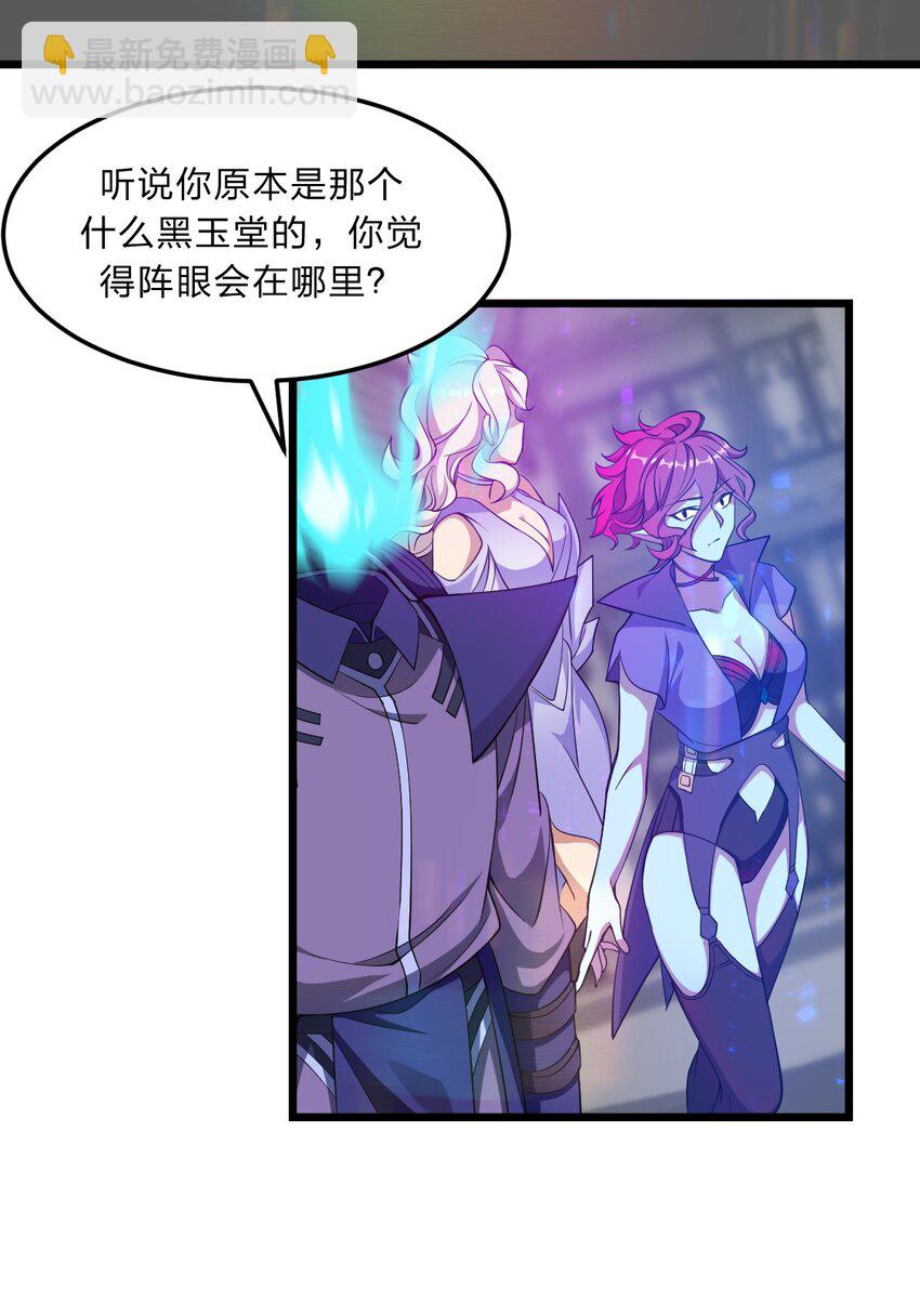 《从前有只小骷髅》084 全点了防御！ 第4页