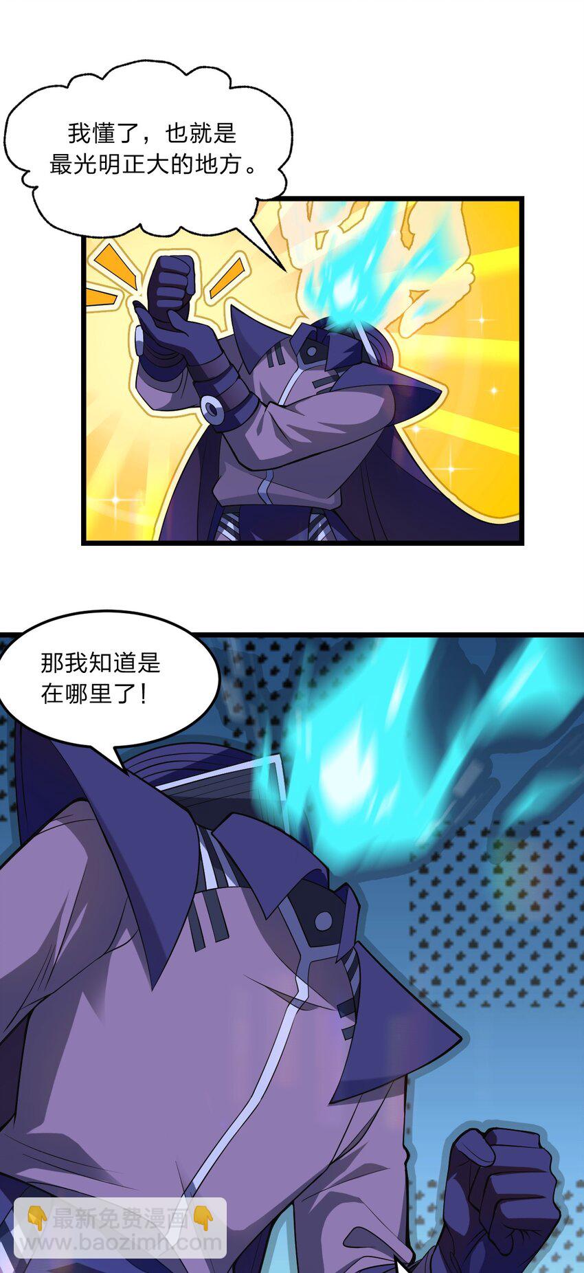 《从前有只小骷髅》084 全点了防御！ 第6页