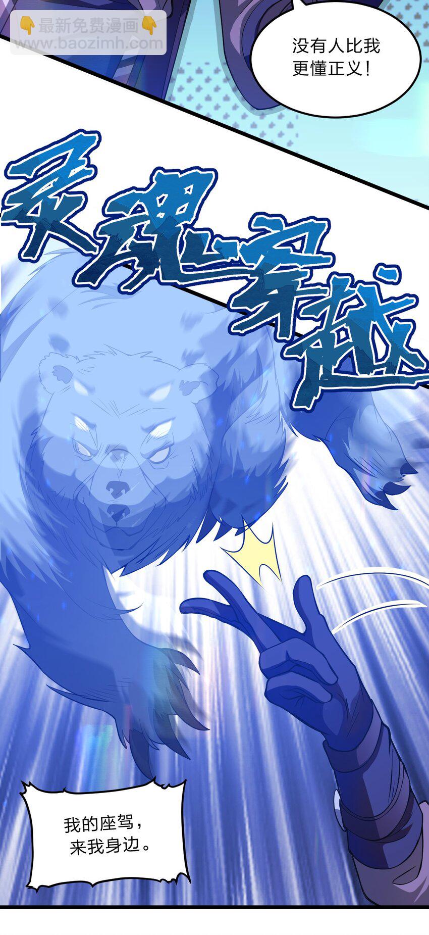 《从前有只小骷髅》084 全点了防御！ 第7页