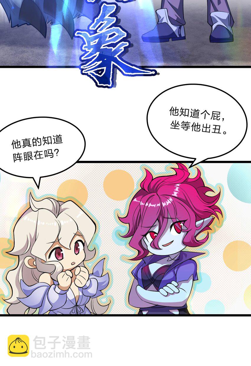 《从前有只小骷髅》084 全点了防御！ 第9页