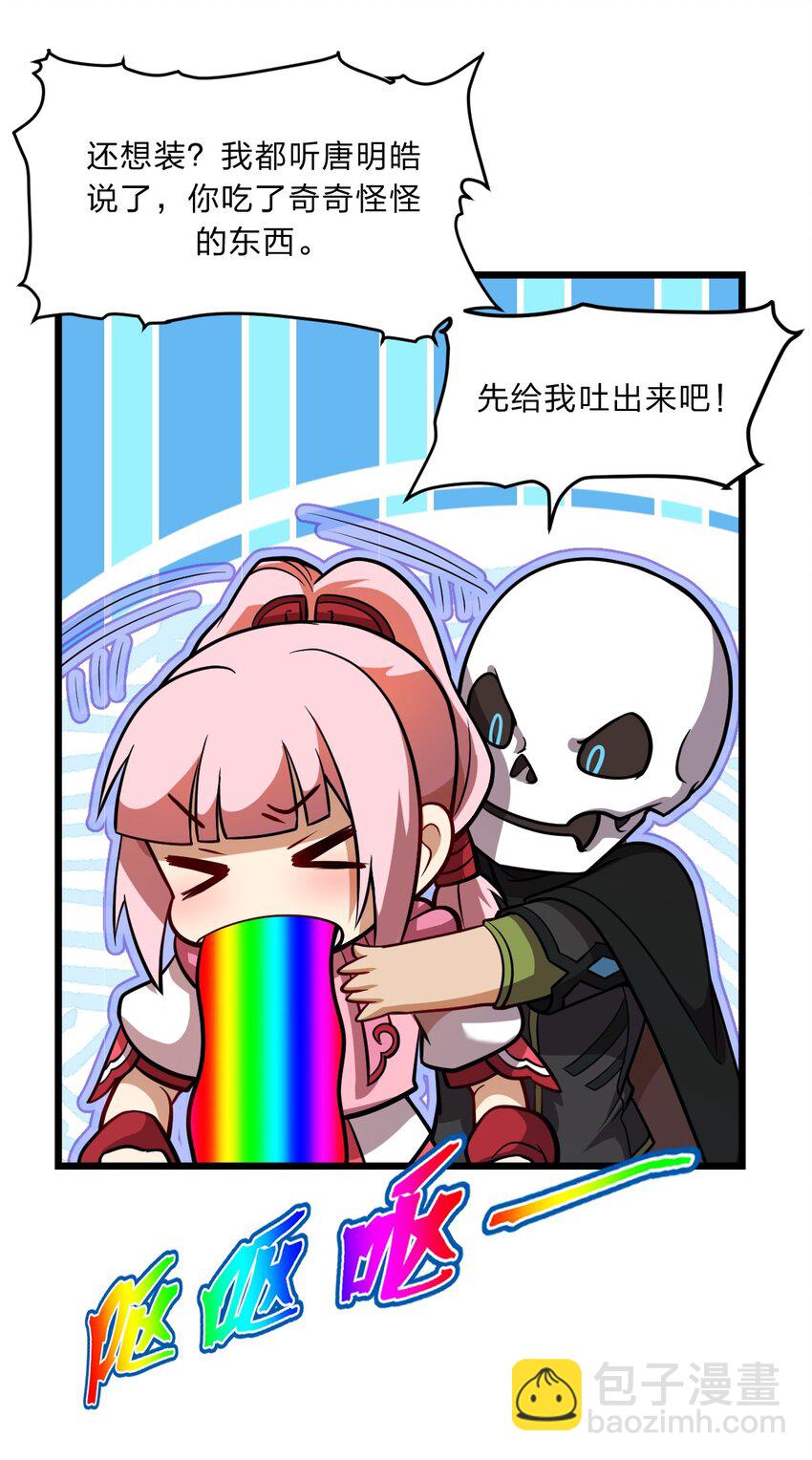 《从前有只小骷髅》086 亡者的战斗 第11页