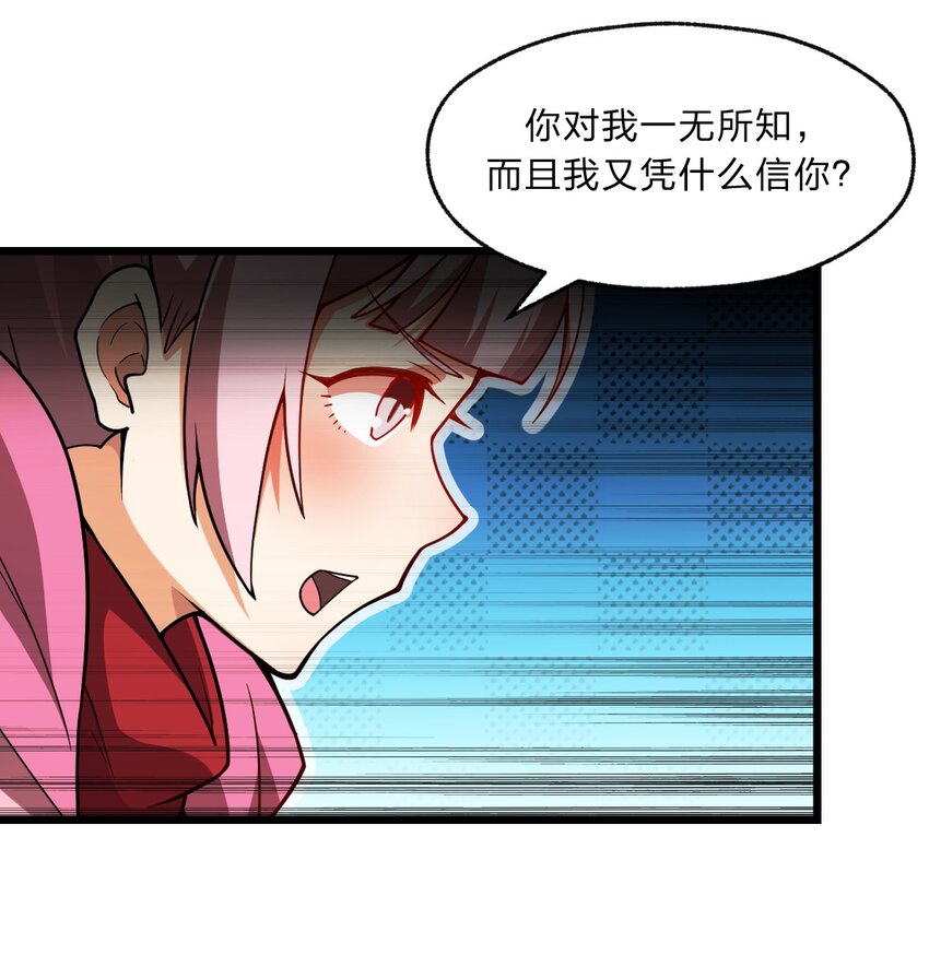 《从前有只小骷髅》086 亡者的战斗 第16页