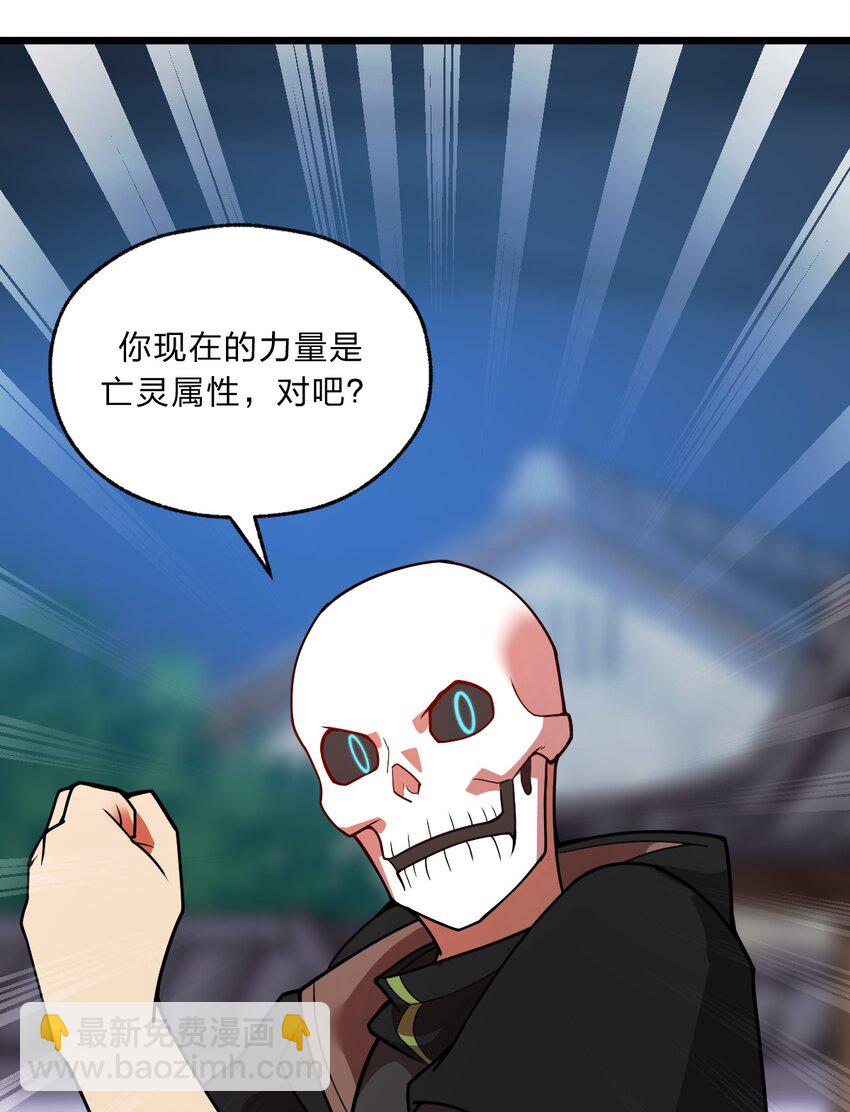 《从前有只小骷髅》086 亡者的战斗 第17页