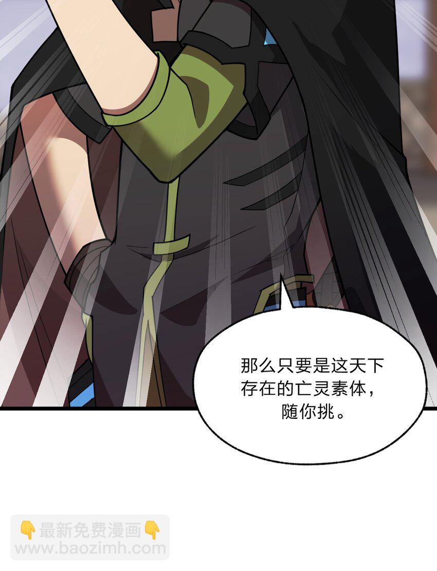《从前有只小骷髅》086 亡者的战斗 第18页