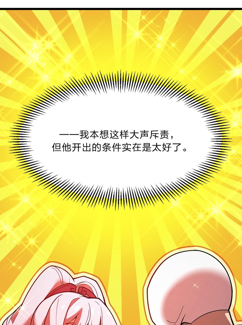 《从前有只小骷髅》086 亡者的战斗 第20页