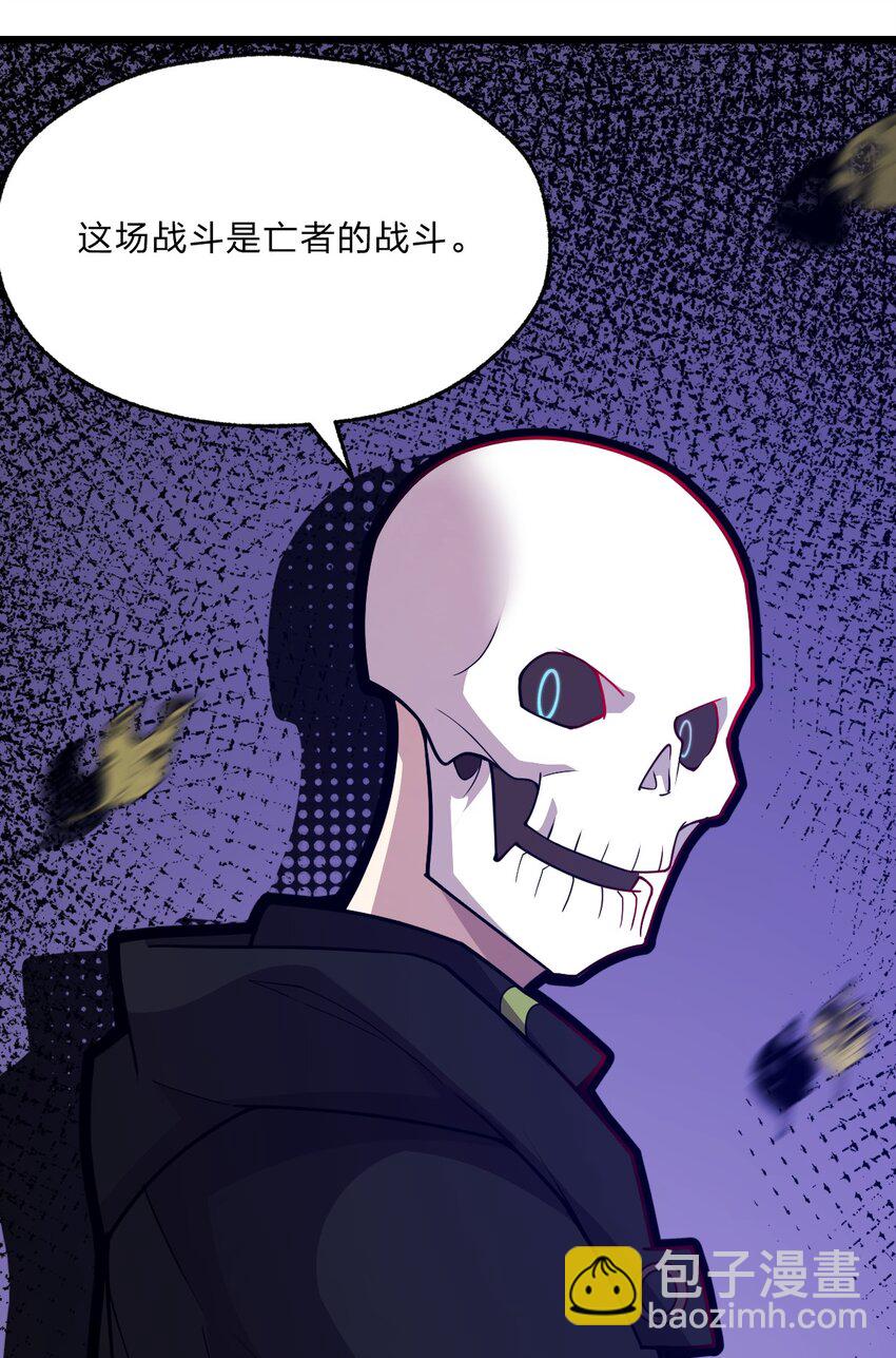 《从前有只小骷髅》086 亡者的战斗 第26页