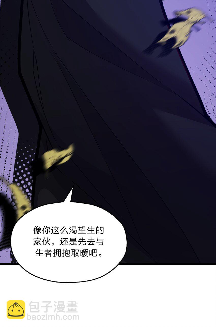 《从前有只小骷髅》086 亡者的战斗 第27页