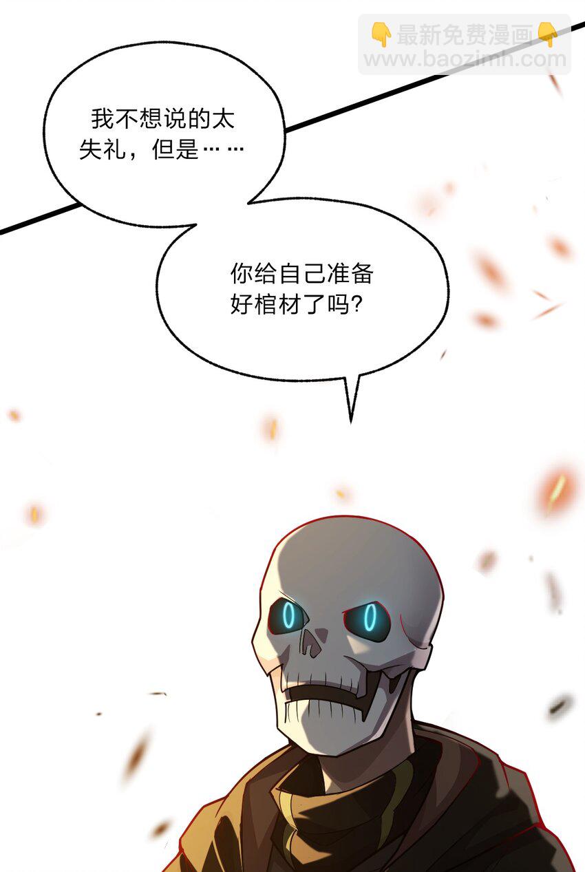 《从前有只小骷髅》086 亡者的战斗 第30页