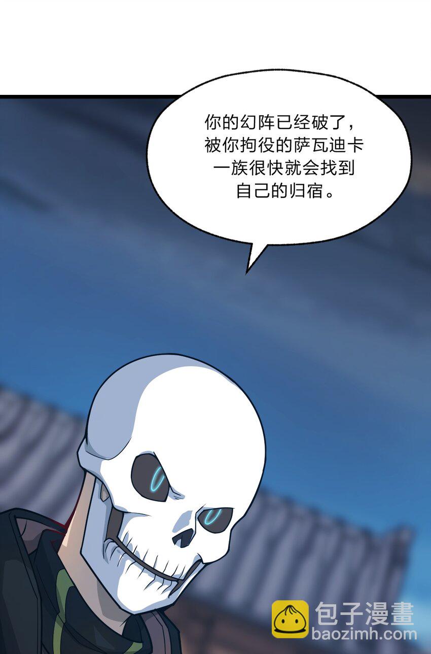 《从前有只小骷髅》086 亡者的战斗 第33页