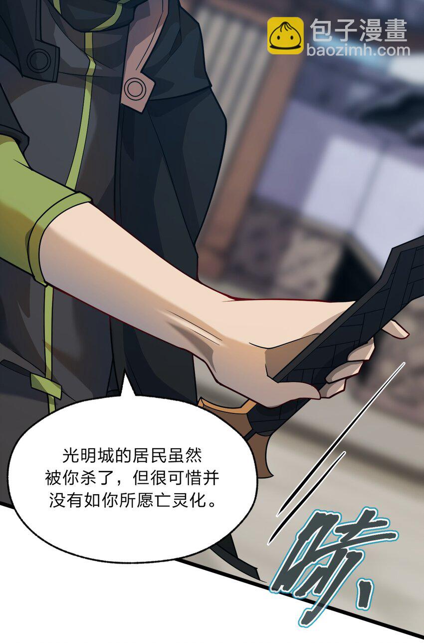 《从前有只小骷髅》086 亡者的战斗 第34页