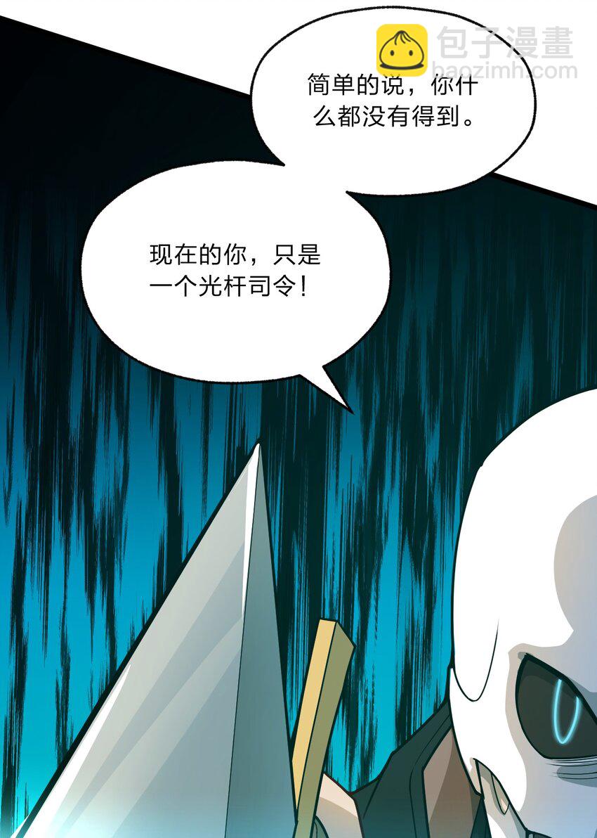 《从前有只小骷髅》086 亡者的战斗 第35页