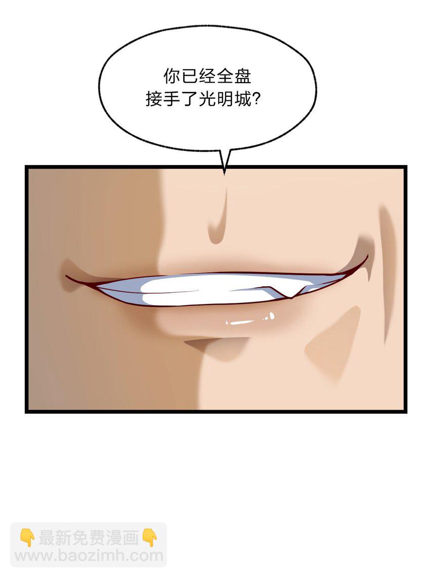 《从前有只小骷髅》086 亡者的战斗 第37页