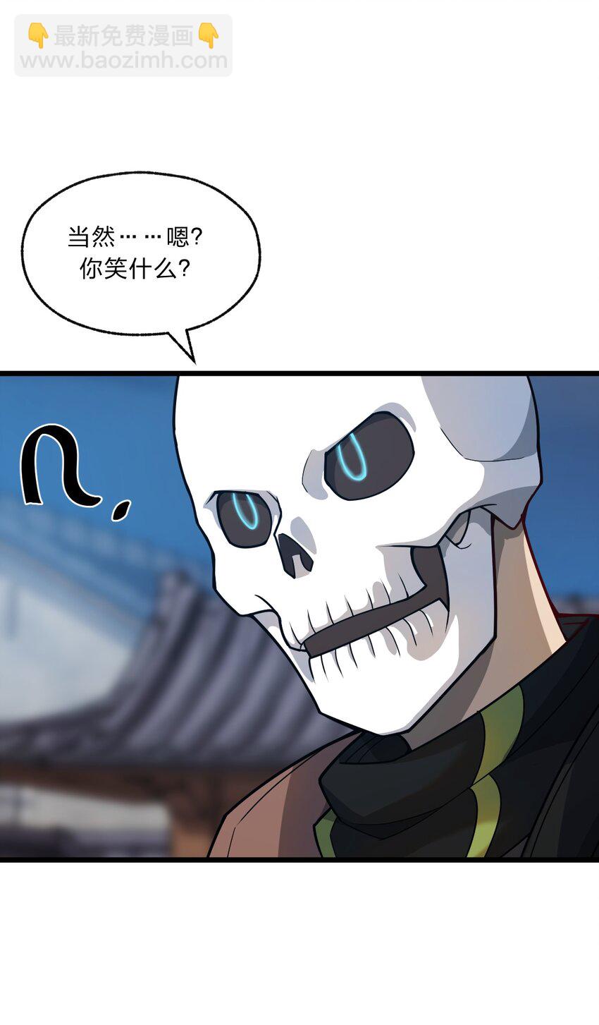 《从前有只小骷髅》086 亡者的战斗 第38页