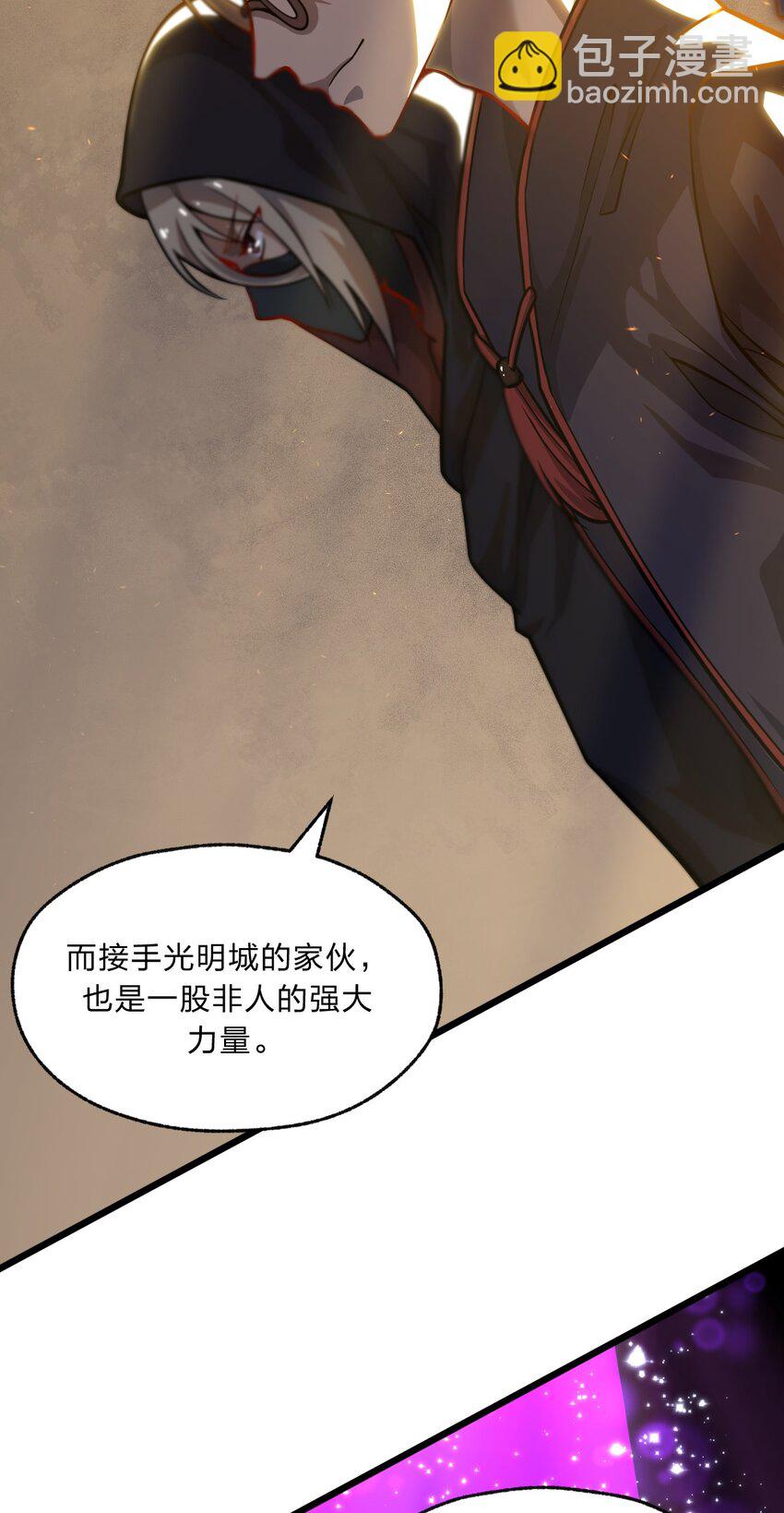 《从前有只小骷髅》086 亡者的战斗 第41页