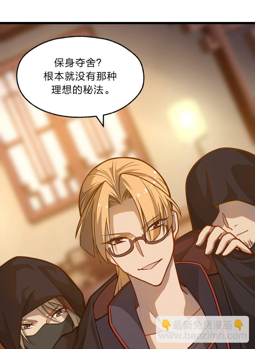 《从前有只小骷髅》086 亡者的战斗 第44页