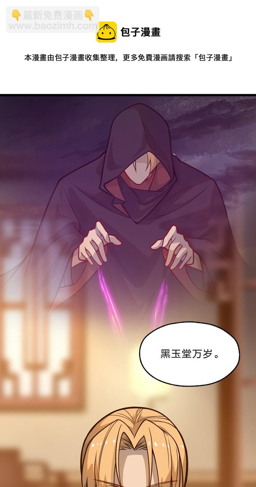 《从前有只小骷髅》086 亡者的战斗 第46页