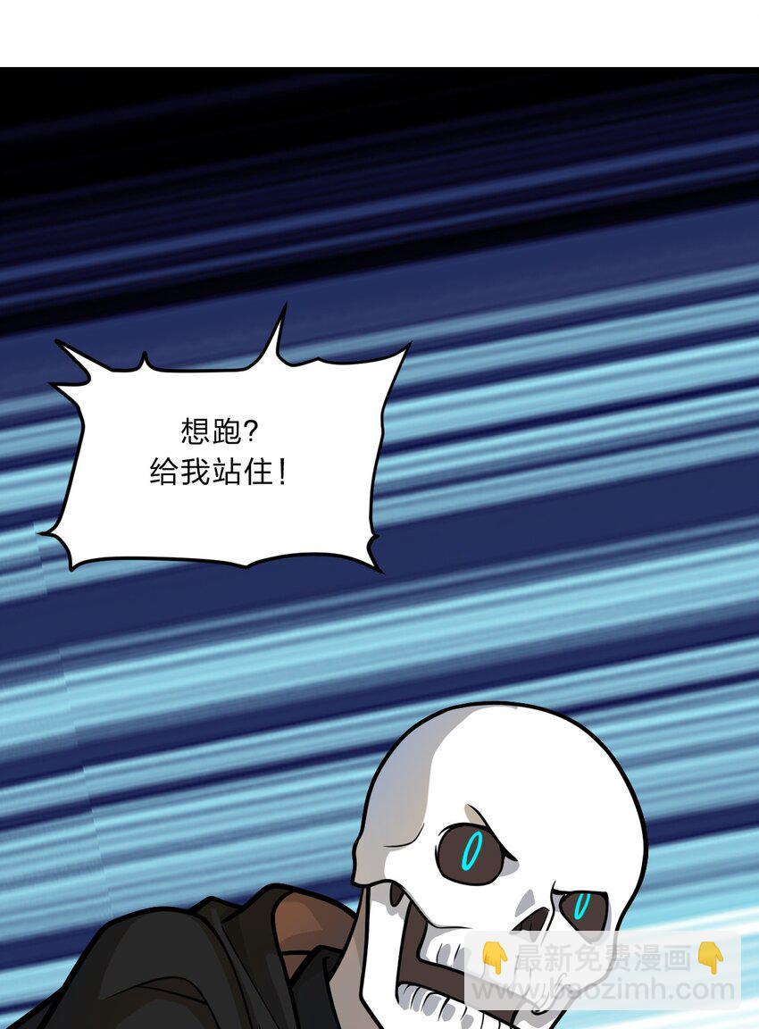 《从前有只小骷髅》086 亡者的战斗 第49页